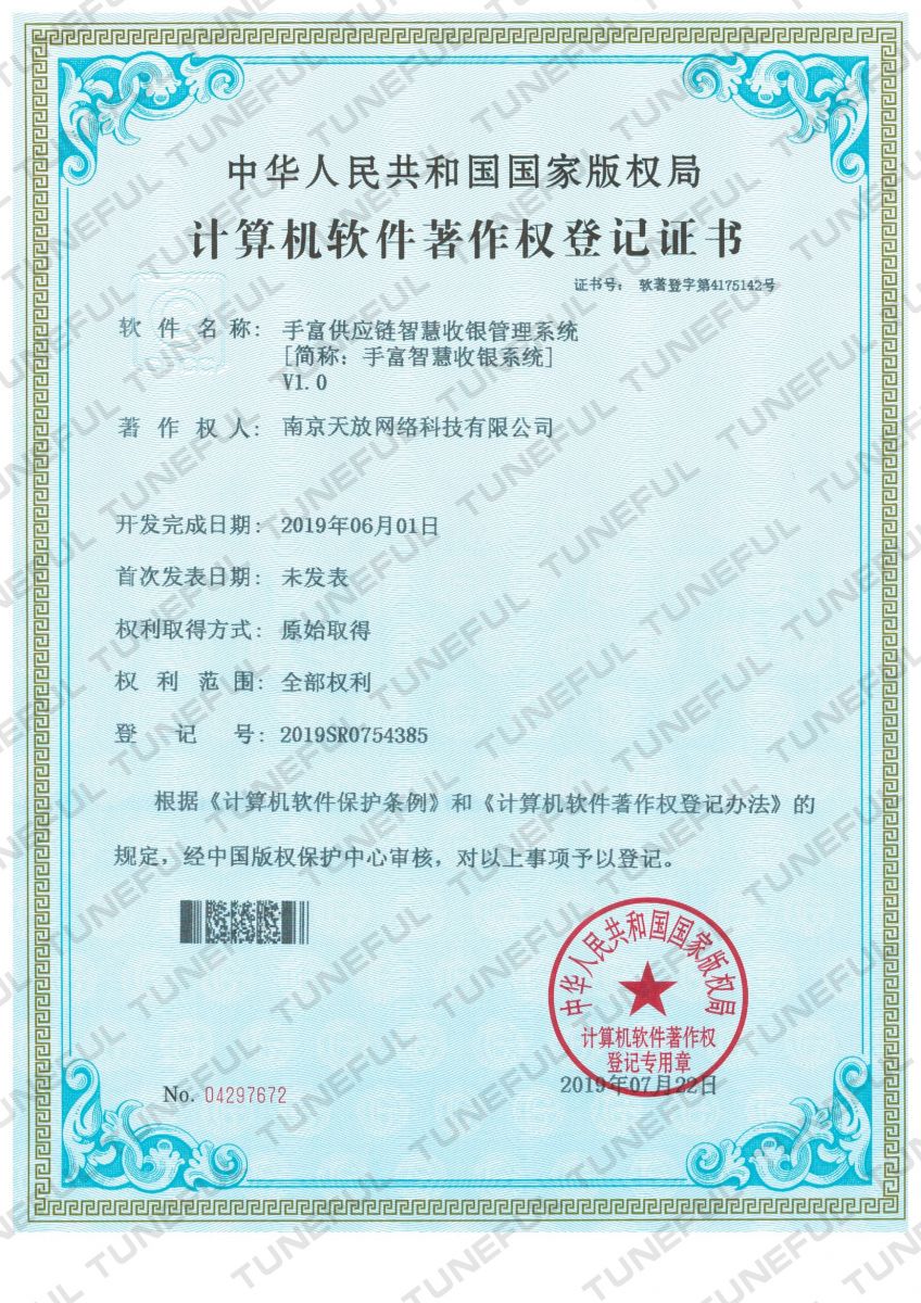 热烈庆祝我公司又成功申报新的两项软件著作权 澳门凯旋门娱乐平台