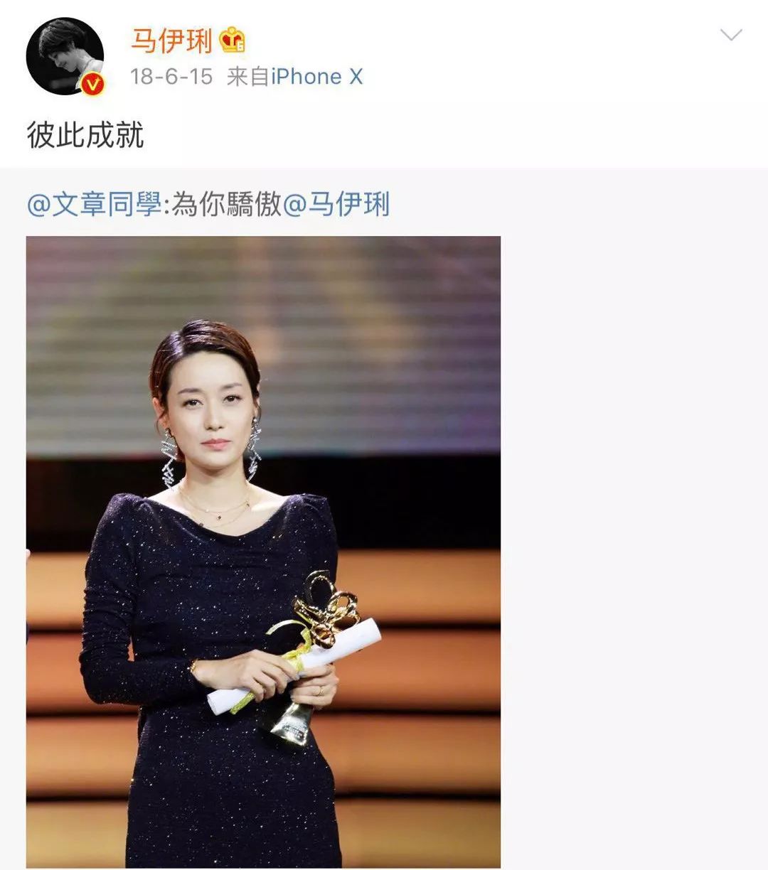 马伊璃文章离婚:余生,一别两宽!