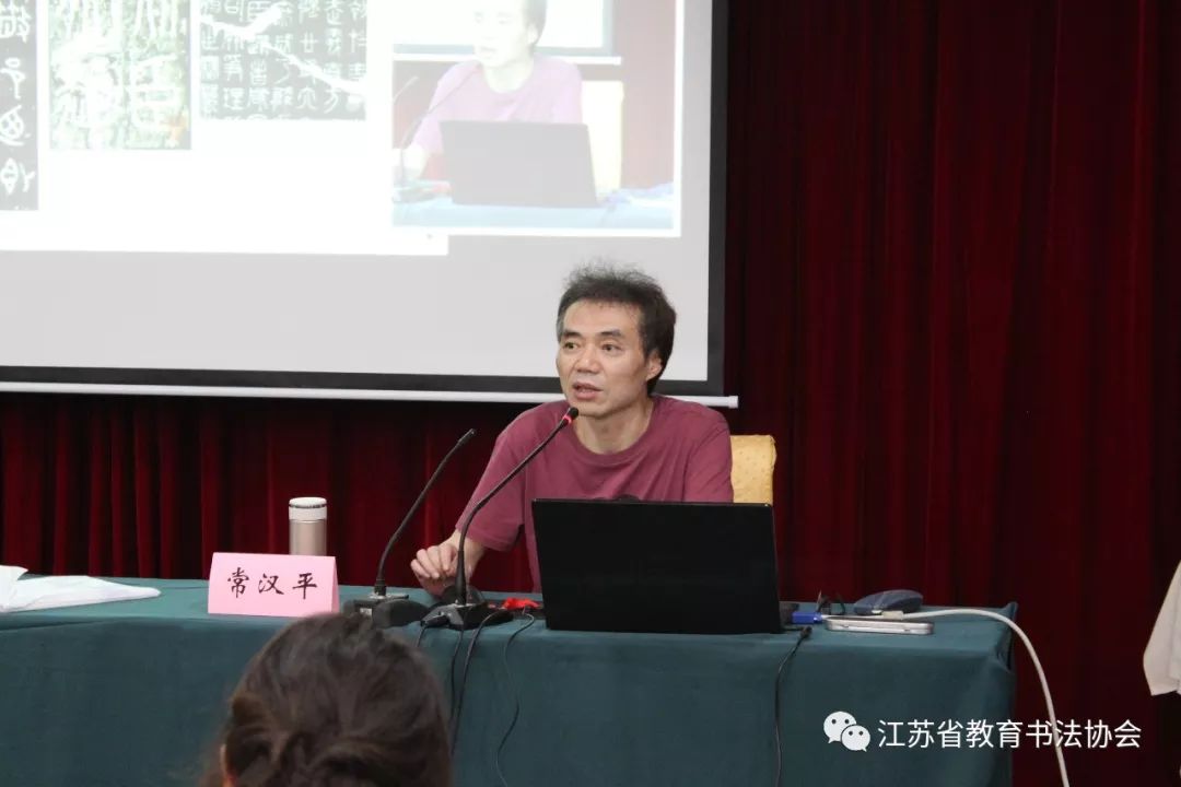 南京师范大学美术学院书法系主任常汉平授课南京财经大学中国书画艺术