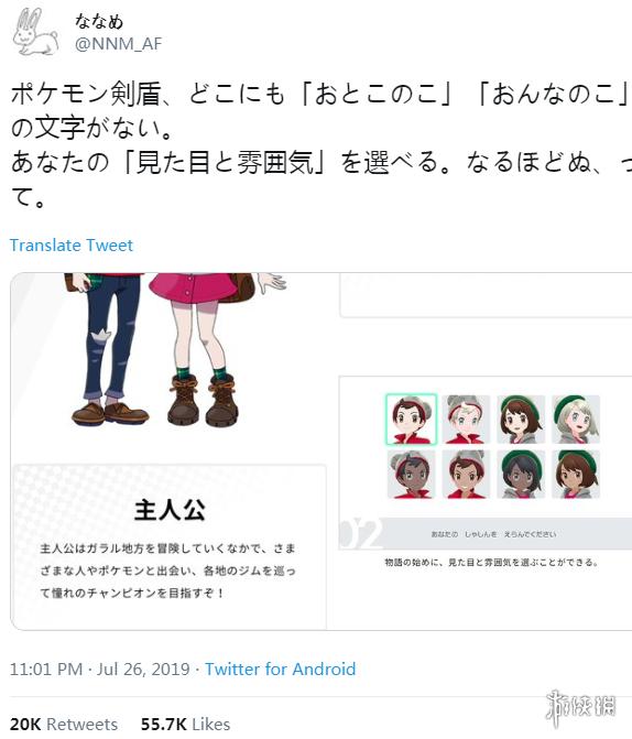 《宝可梦:剑/盾》性别已无标注 男人娘女汉子上线 玛雅吧官网