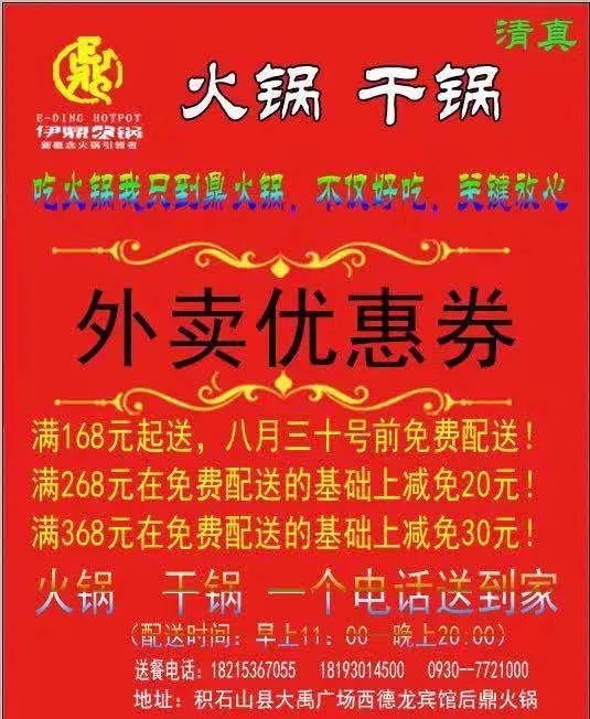 外卖招聘电话_8000元 饿了么外卖招聘(3)