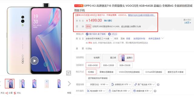 OPPO K3上市时间及市场影响力分析