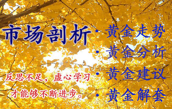 凌佳言:7.29美联储降息来临,今天黄金怎么做?日内黄金走势分析 皇家娱乐在线app