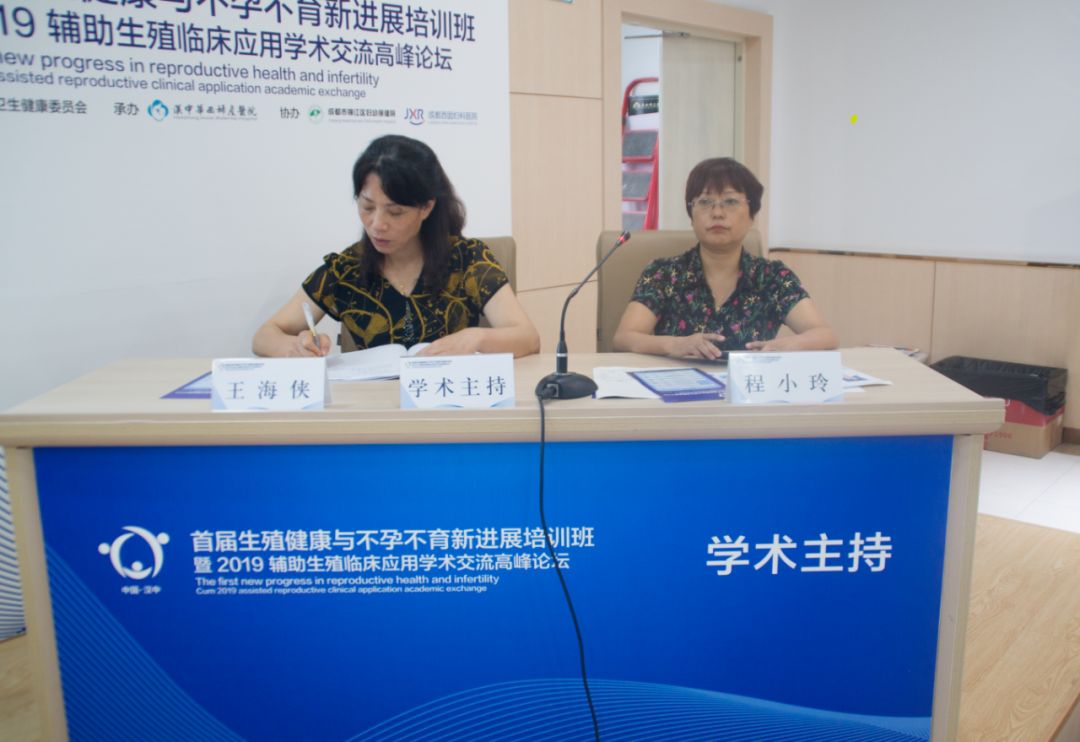 汉中华西妇产医院妇产科副主任王海侠此次学术会以丰富的案例解析,生