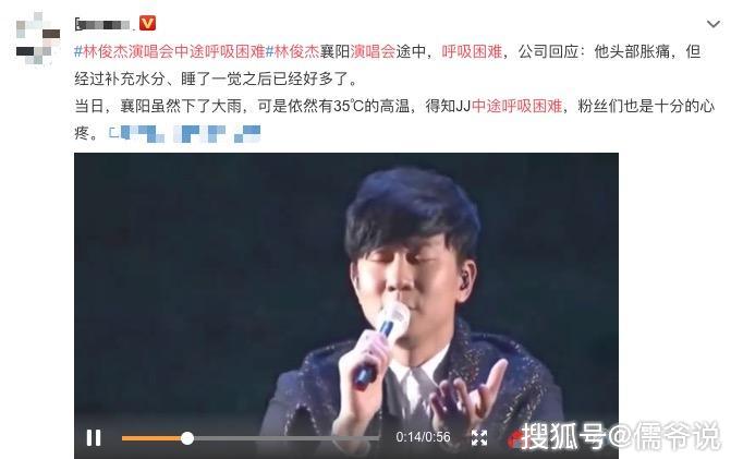 原创林俊杰唱到呼吸困难仍然坚持表演有可能和之前的失声经历有关