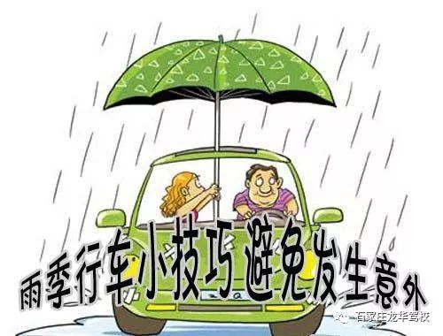 什么时候才算过雨季 2d030f6a02544f0ebe545708e9338f67.jpeg