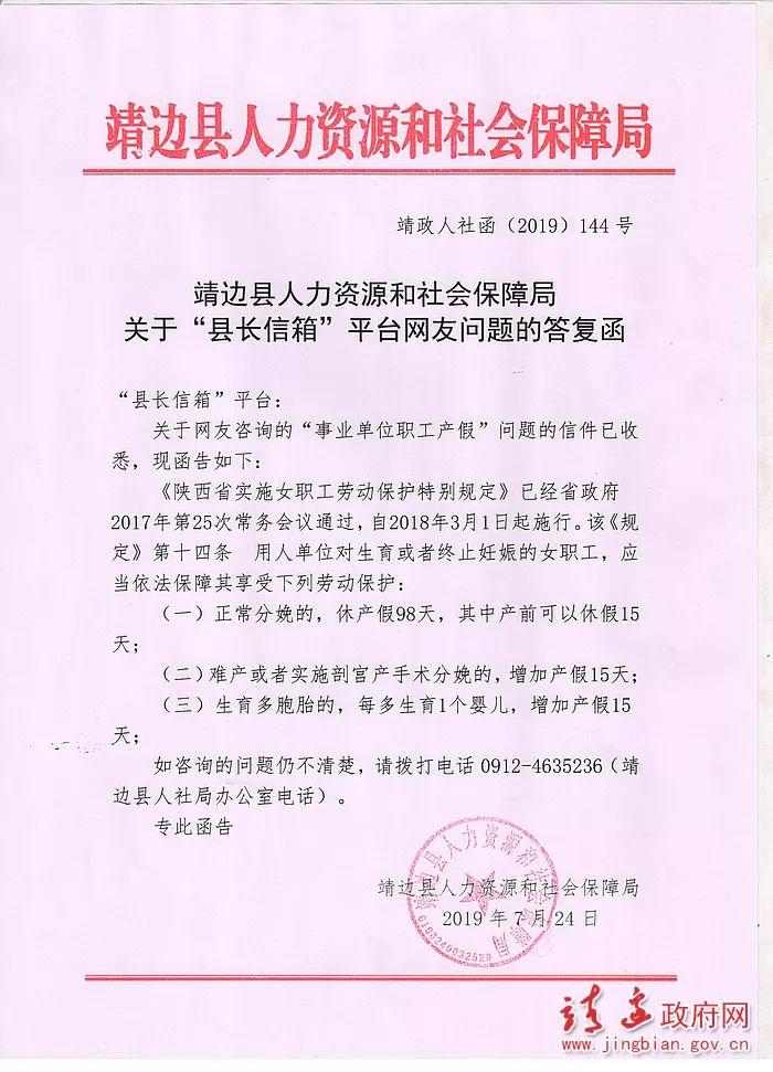 最新陕西省人口计划生育条例_人口与计划生育手抄报(3)