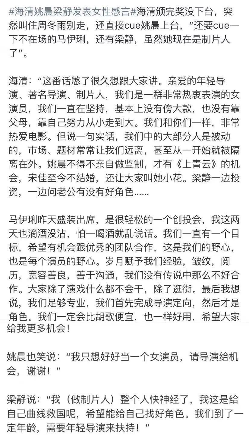海清电影节卖惨,拉胡歌下水,却无意中揭露娱乐圈女演员生存真相 OG视讯平台app