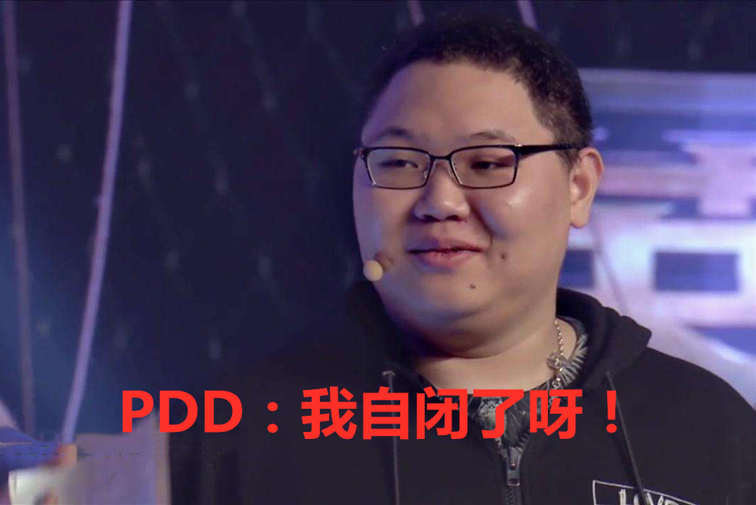 pdd直播要求陪玩嫩妹爆照看到照片直接裂开你还敢网恋吗