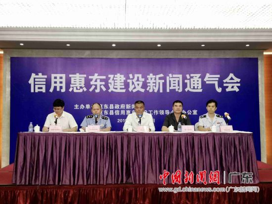 广东惠东发布限制消费令9620例