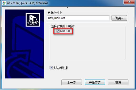 星空外挂如何装在不同的UG版本 ag真人平台