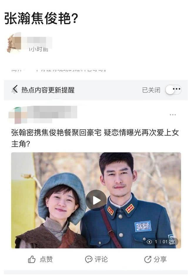 张翰新恋情疑曝光,被拍到与焦俊艳同回豪宅,又一次因戏生情?