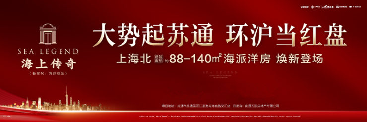 海上传奇,优享居于生态自然社区的舒适惬意! 百万发登陆地址