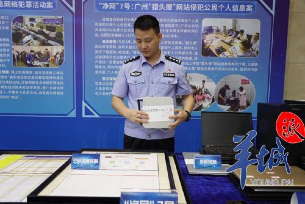 多家猎头员工因涉嫌侵犯公民个人信息被捕,涉案信息2亿余条 太阳城集团官网