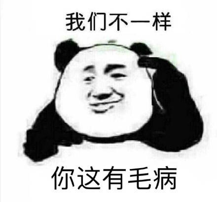 近期热门表情包精选