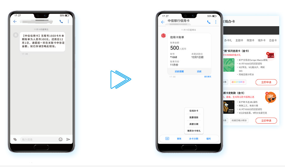 短信如何变成智能显示屏