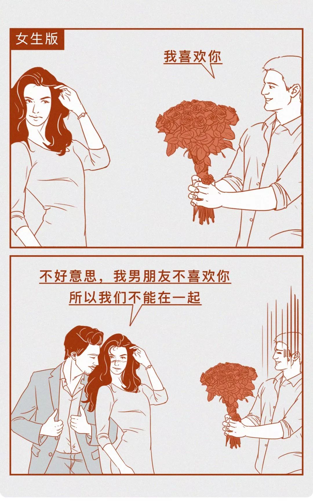 男女交往的8大禁忌