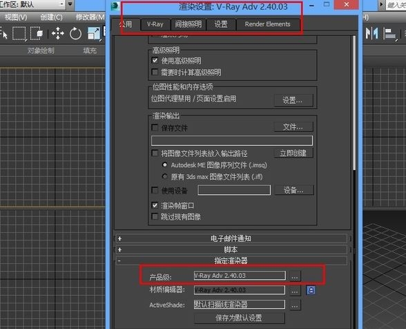 3dmax关闭默认灯光用vray灯光渲染的方法与步骤