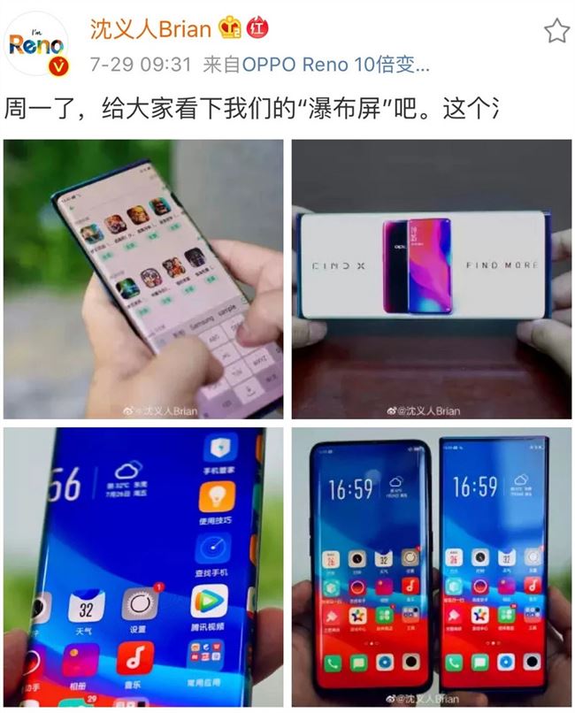 OPPO 公布全球首个「瀑布屏」无边框手机:弯曲度高达 88 度