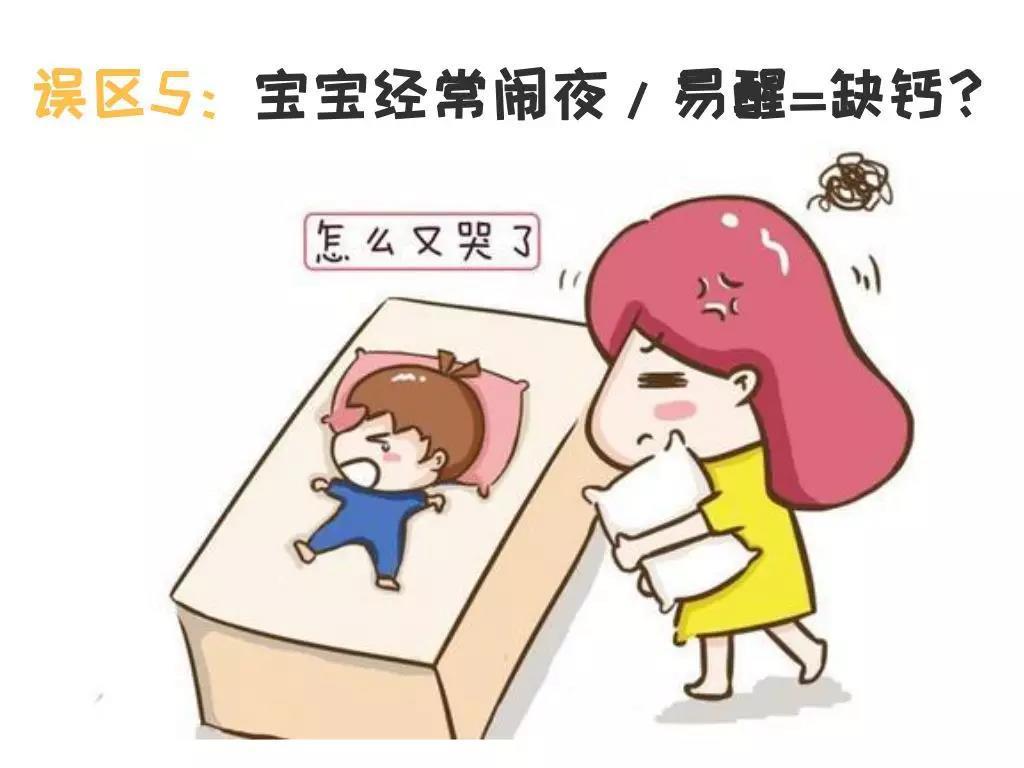                     原创            避开这7个误区，记住这3点！宝宝有没有缺钙？看这篇就够了