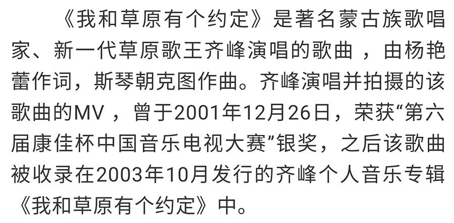 为内蒙喝彩简谱_为祖国喝彩手抄报(2)