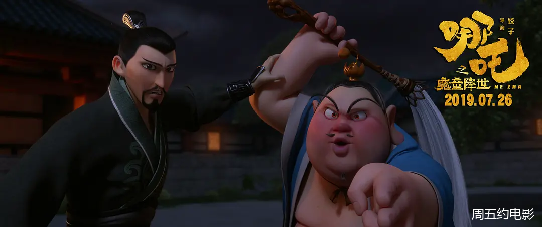 哪吒之魔童降世:口碑爆炸,这对红蓝CP上演了一