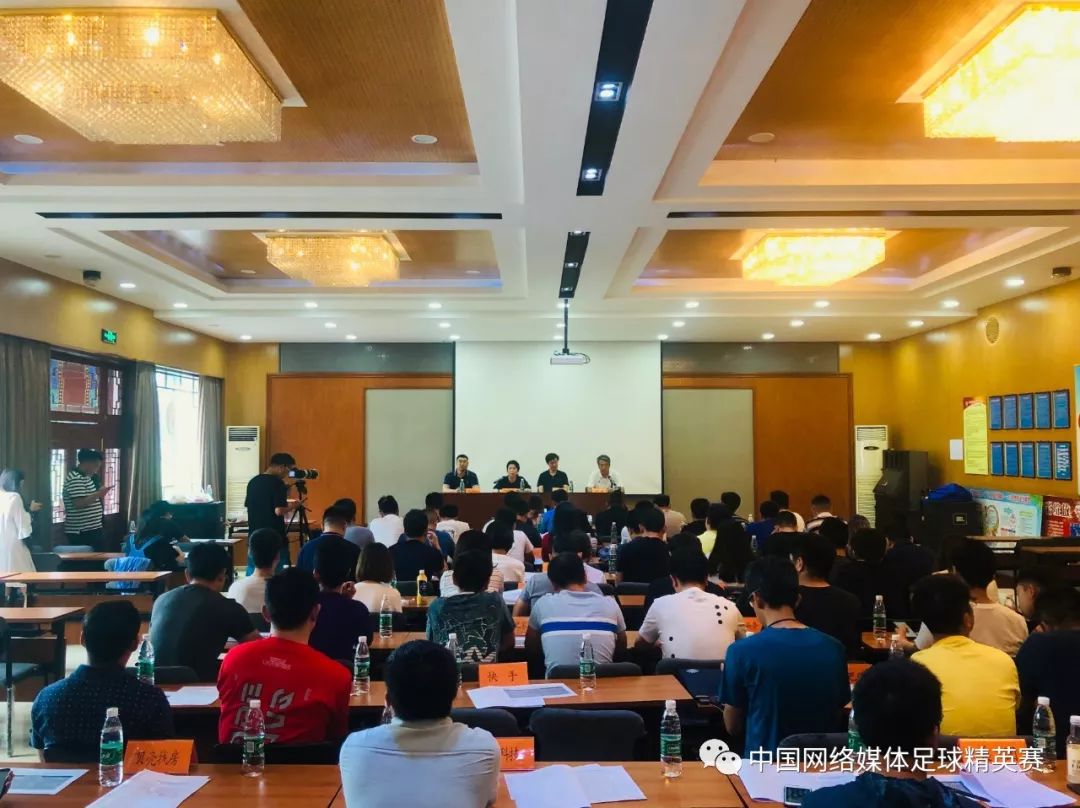 2019中国网络媒体足球精英赛抽签 赛事一触即发 银河娱乐场官网