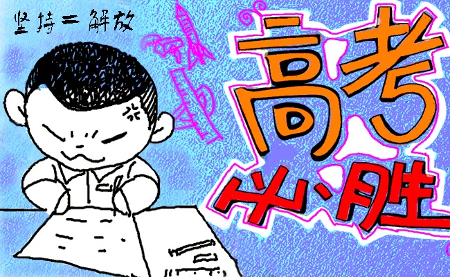 状元学会自我暗示:今天是超越自己的唯一一天