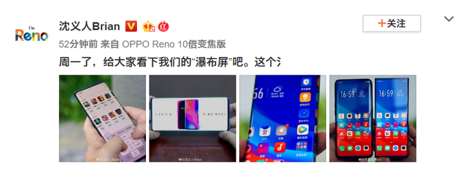 全球首款!OPPO“瀑布屏”真机曝光:弯曲度高达88度 金沙城中心娱乐网站