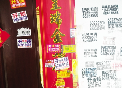小广告贴满楼道,墙壁被“毁容” 老旧小区情况严重新建小区难见踪影 银河娱乐备用