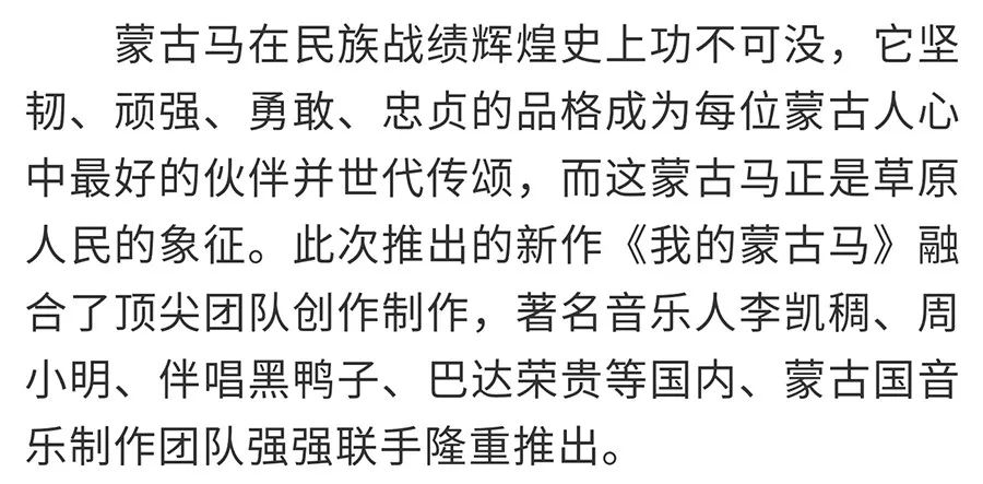 我站在草原望北京简谱_站在草原望北京 二稿(3)