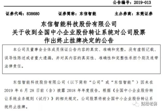 融金宝险象环生:二股东被强制退市,借款企业失联后还在借款 九五至尊pt电子游戏