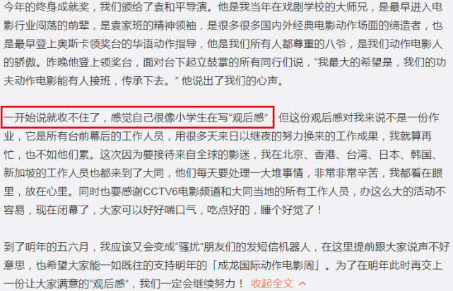 老父親用心良苦！成龍發千字感謝信，事隔多年再曬兒子房祖名 娛樂 第3張