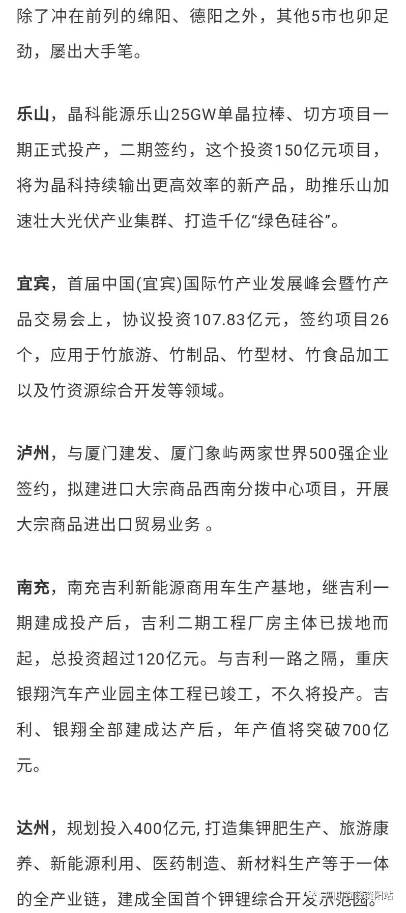 宜宾市2020上半年gdp_宜宾市几个高铁上下站(3)