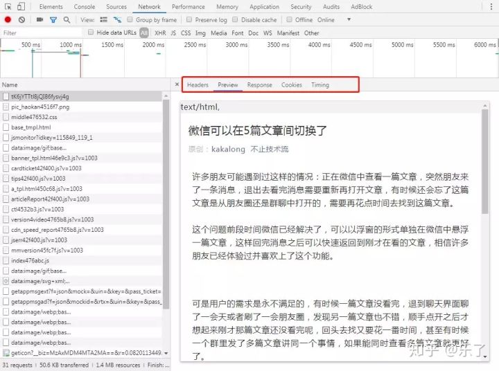 一步步教你打造微信公众号文章爬虫(1)-综述