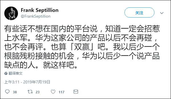 还记得怼华为“P月亮”而被开除的王跃琨吗？近日在外网发表反华言论凉凉了