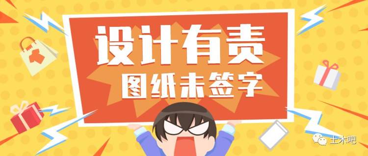 图纸未签字，会被判刑吗？