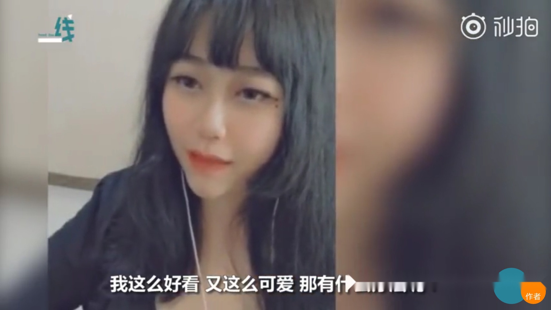 某直播平台出现bug,女主播掉马甜美少女秒变大妈脸!