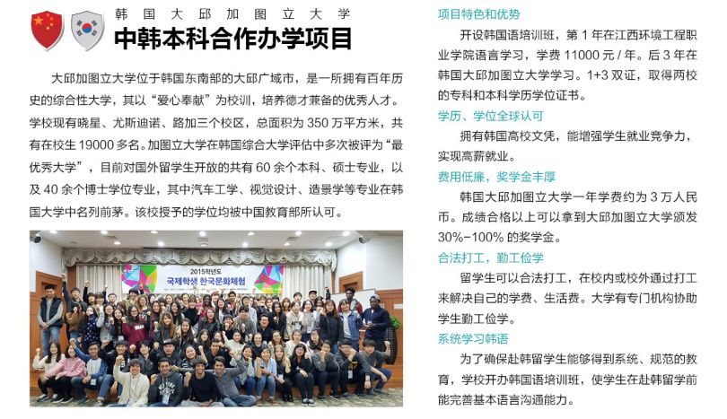 施合作办学，已有数批学生赴国外留学，获得国外高校的本科及硕士文凭。
