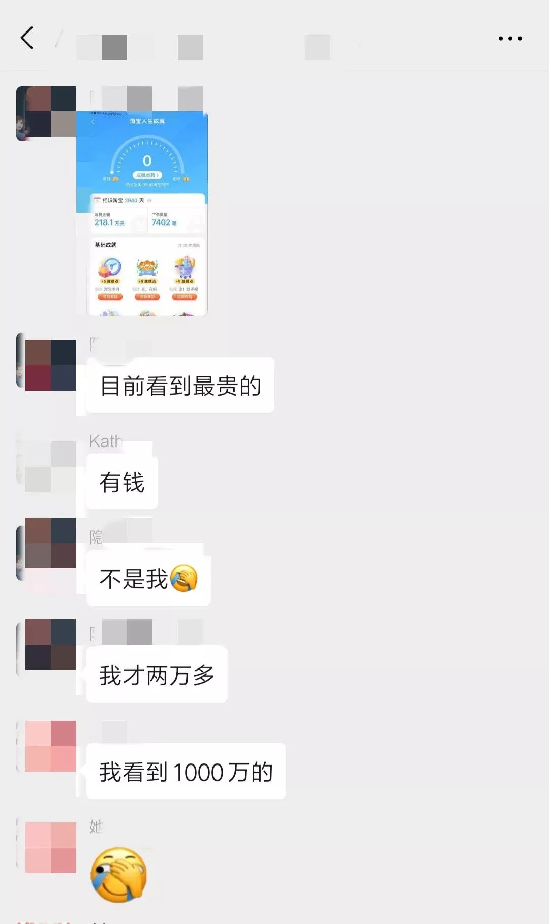 怎么看淘宝成就——怎样看淘宝成就
