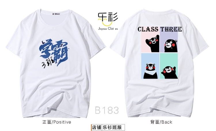 班服定制t恤,班服图案设计图片