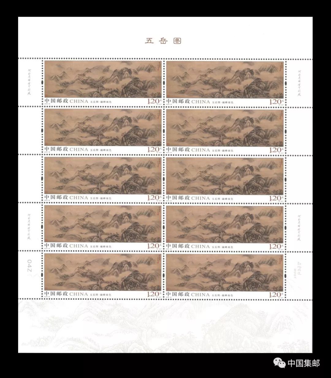 【新邮播报】《五岳图》特种邮票即将发行
