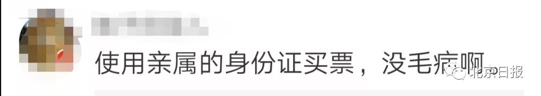 被质疑为“霸座”，女子竟掏出六张火车票......