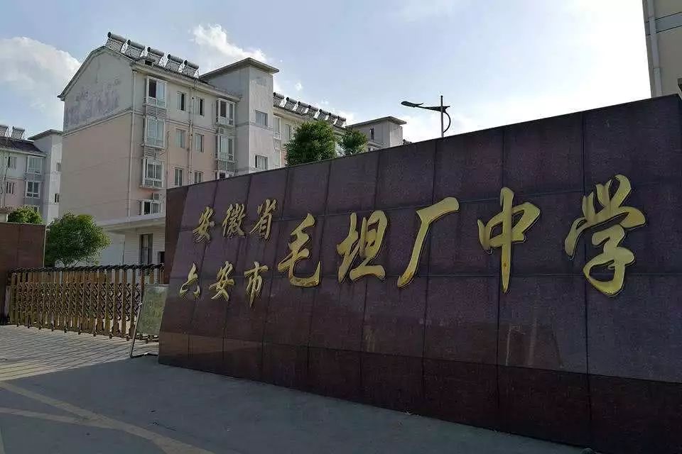 知」新东方、好未来连发财报,毛坦厂中学上海