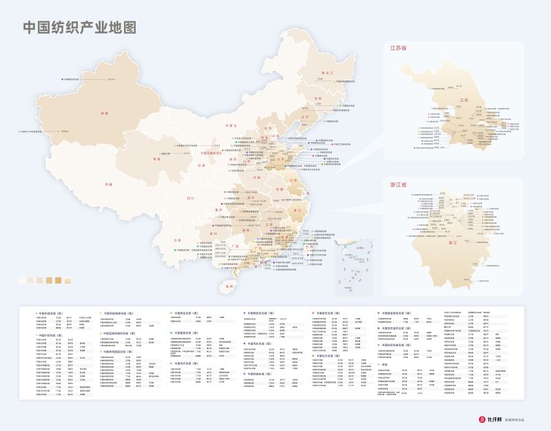 行业关注重磅推出首份专为纺织人订制的中国全纺织产业布局地图限时