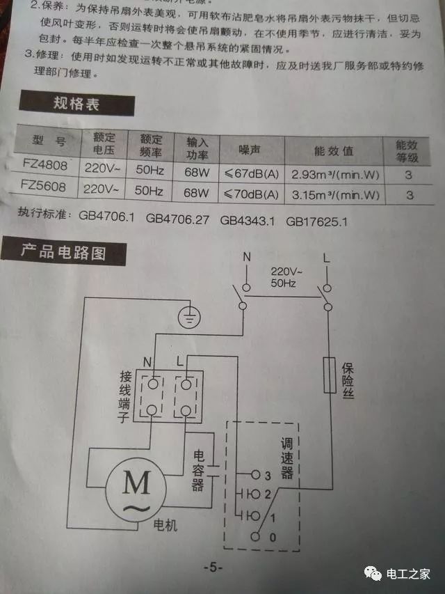 接线图解分享,自己学会不求人