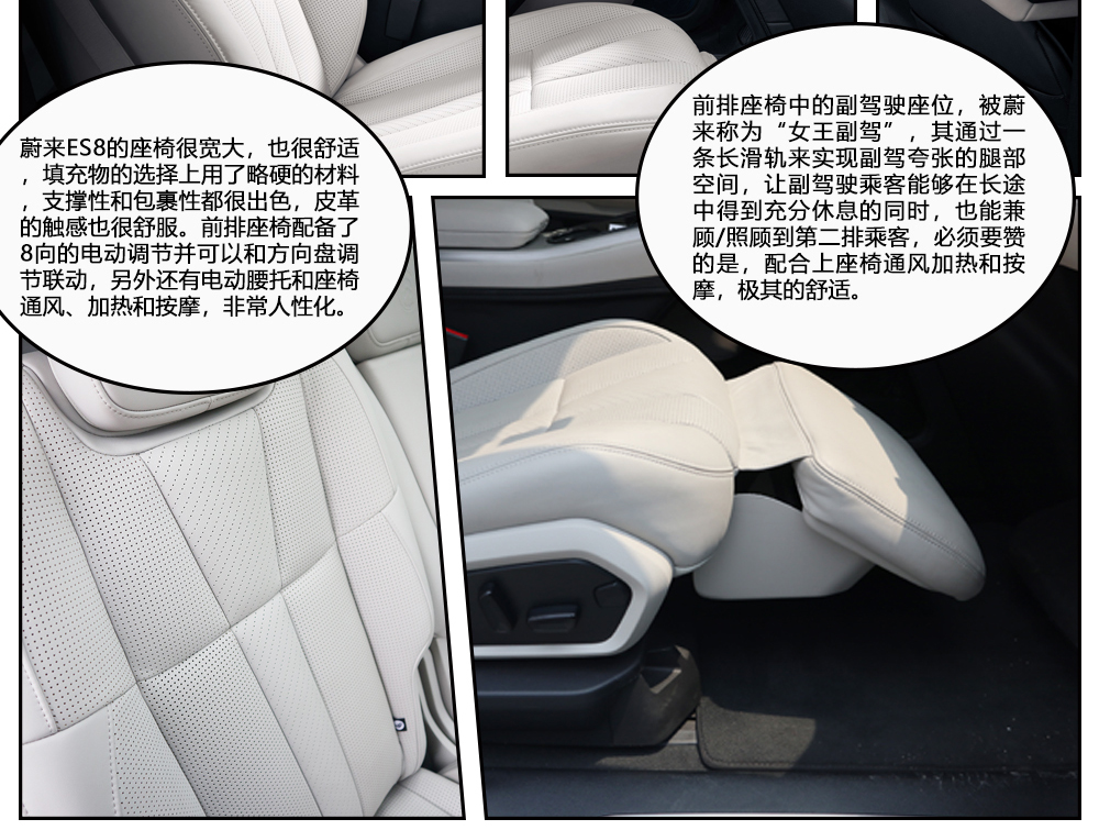 电动时代的当家网红 体验蔚来ES8