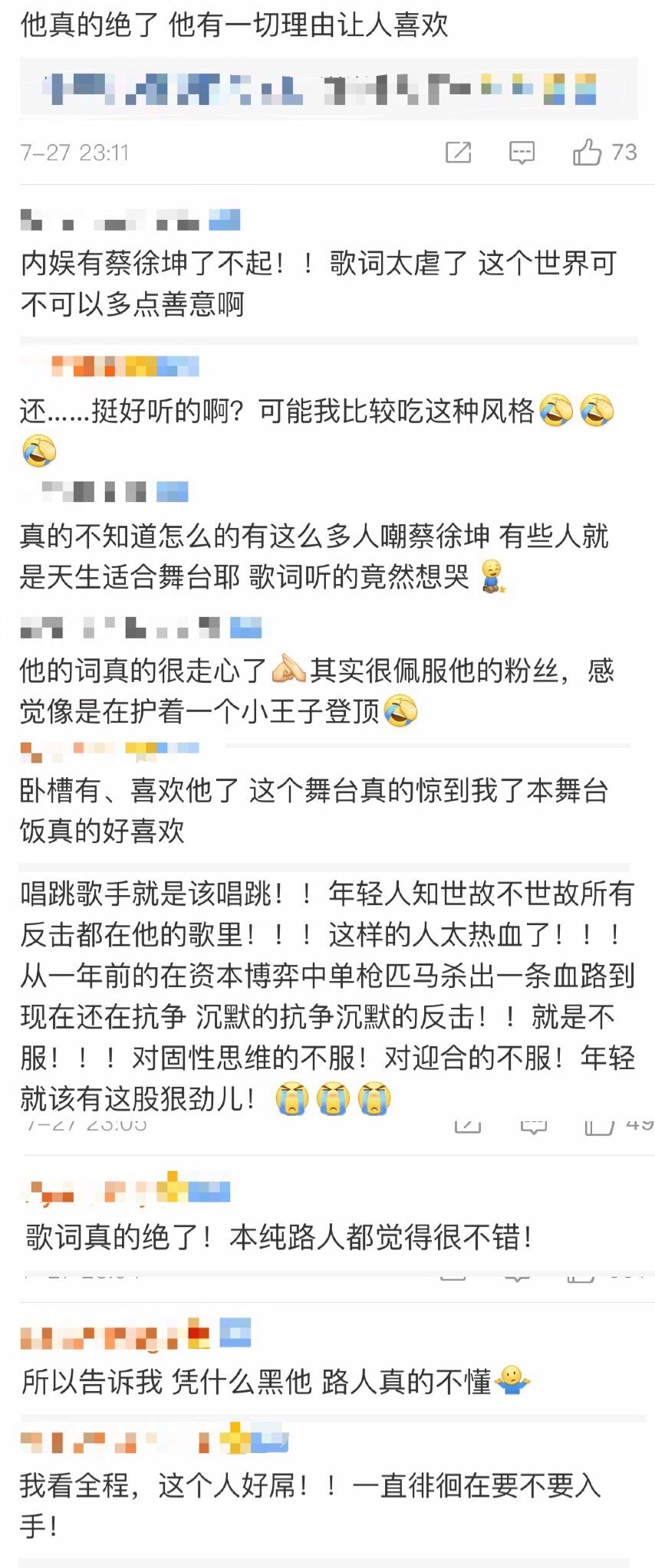 路人比粉丝会夸系列蔡徐坤青春芒果夜舞台惊艳路人