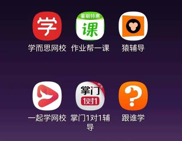 狂买流量的在线教育公司,能拿到预期回报吗?