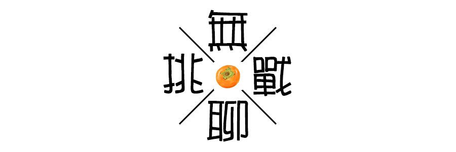 不能笑! 一“笑”就扣钱 万博manbetx客户端2.0